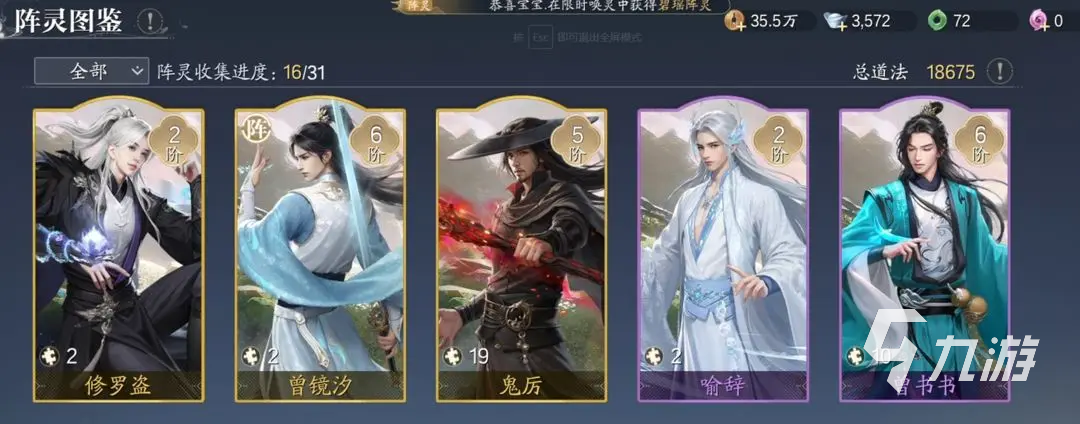 诛仙2手游阵灵有哪些 诛仙2手游阵灵玩法介绍