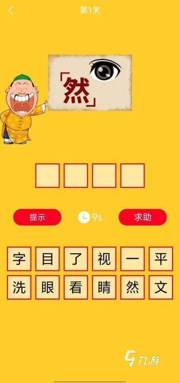 最近很火的成语游戏下载合集2025 好玩的成语游戏前五名分享