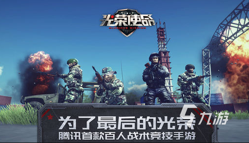 pubg之前的吃鸡游戏有哪些 2025好玩的的吃鸡游戏盘点