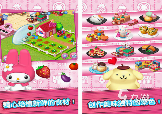 hellokitty游戏有哪些 2025经典的凯蒂猫游戏下载分享