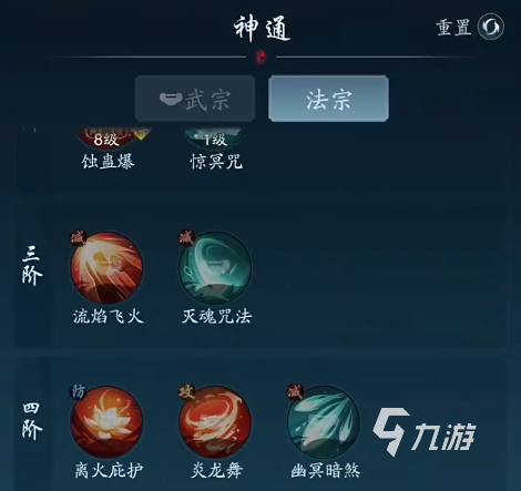 踏风行灵根是什么 踏风行灵根介绍