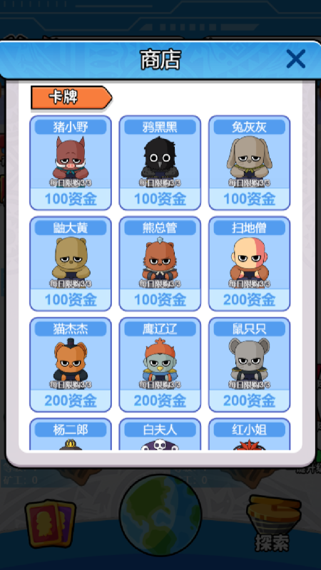挖穿星球截圖1