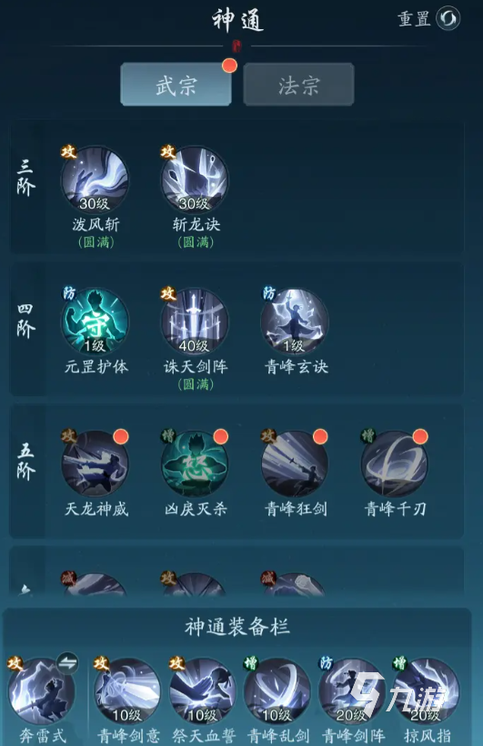 踏风行战力提升攻略 踏风行战力怎么提升