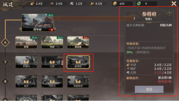 《封神开天》1级至7级地稳定开荒流程