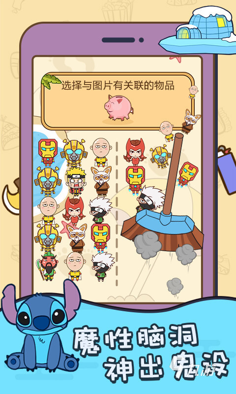 2025很有趣的烧脑闯关小游戏有哪些 耐玩的烧脑闯关游戏盘点