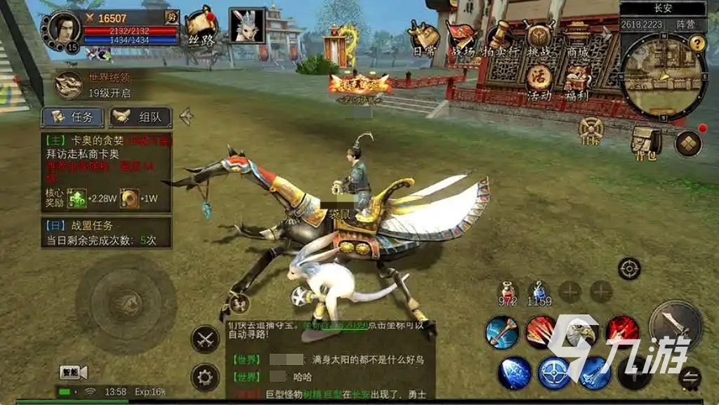 寻梦丝路公测是什么时候 寻梦丝路公测时间介绍