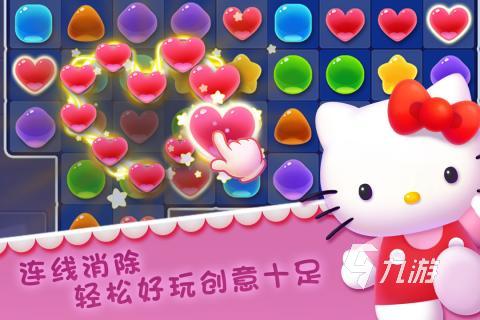 2025趣味的凯蒂猫游戏大全 可爱的凯蒂猫游戏有哪些