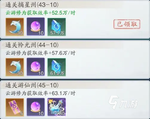 踏风行云游是什么 踏风行云游玩法介绍
