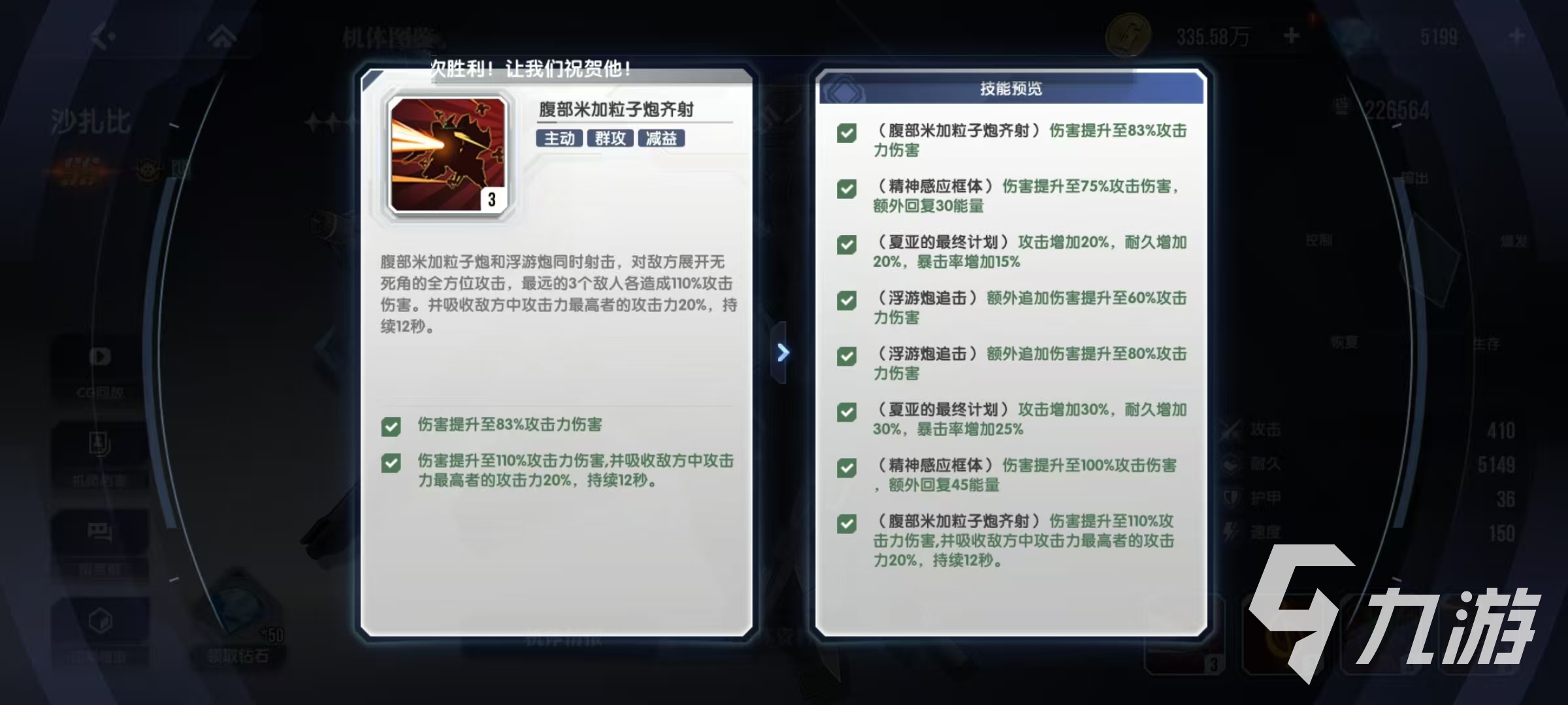 高达钢铁之诗沙扎比怎么样 沙扎比技能强度分析