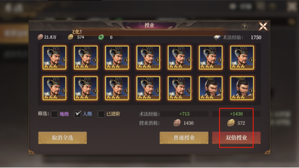 《封神开天》1级至7级地稳定开荒流程