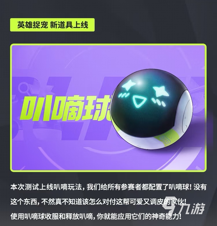 远光84公测时间 远光84公测什么时候上线