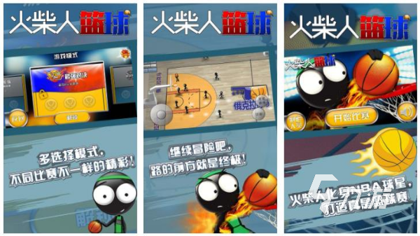 篮球单机游戏有哪些 最好玩的单机篮球手游合集2025