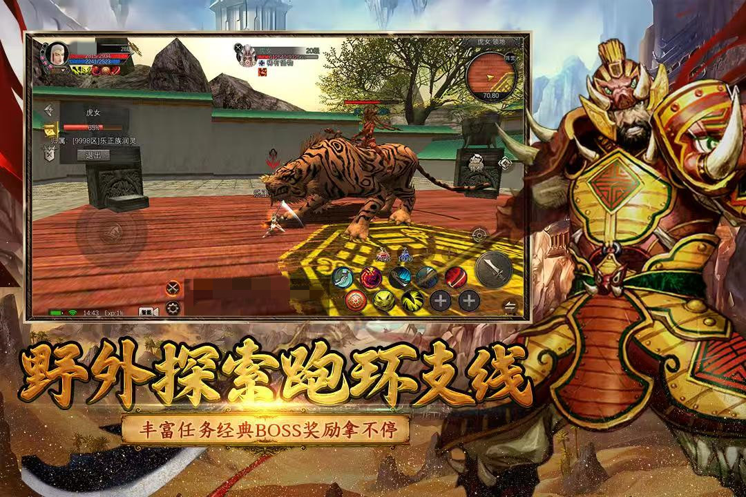寻梦丝路好玩吗 寻梦丝路玩法特色介绍截图