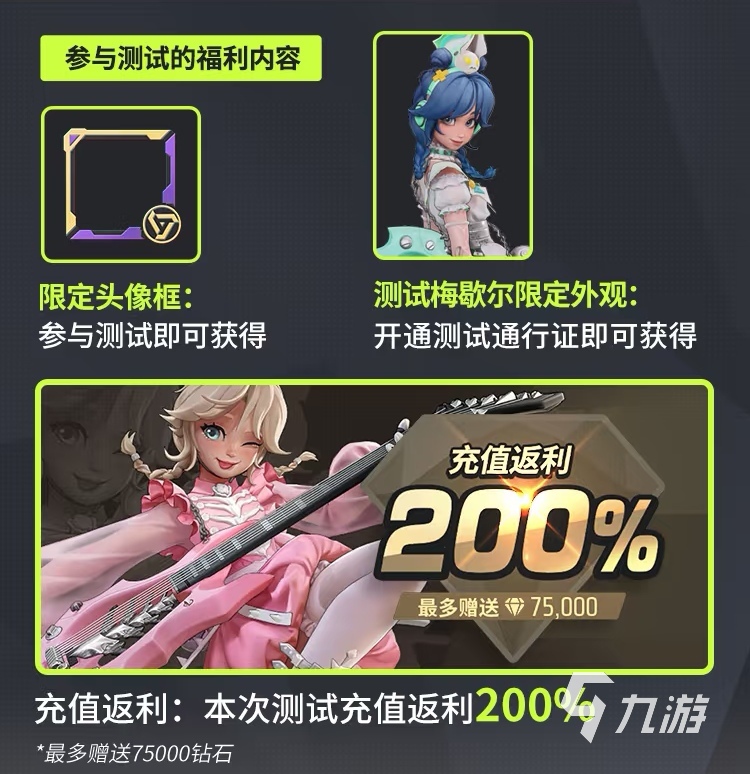 远光84公测时间 远光84公测什么时候上线