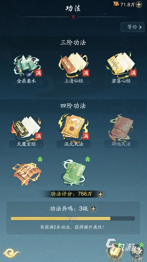 踏风行战力提升攻略 踏风行战力怎么提升