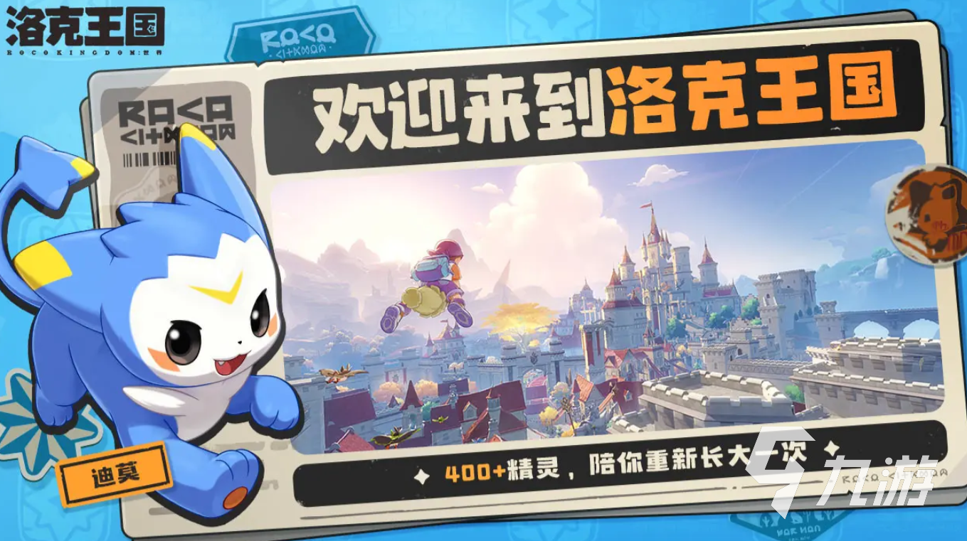 洛克王国世界波多西怎么样 洛克王国手游波多西介绍