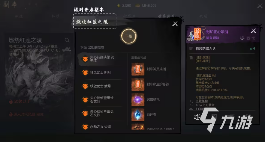 剑灵2装备怎么获取 剑灵2装备获取方法一览