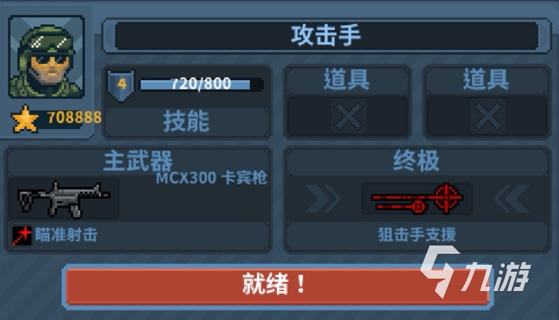 破门而入行动小队联机怎么玩 破门而入行动小队联机玩法介绍