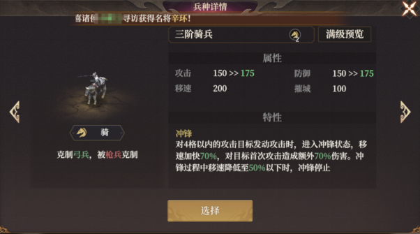 《封神开天》1级至7级地稳定开荒流程