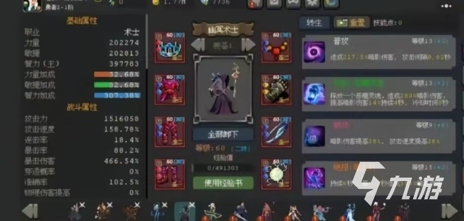 魔法之路兑换码在哪里 魔法之路最新兑换码分享