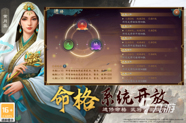 好玩的三国志策略游戏排行 2025热门的三国志游戏有哪些