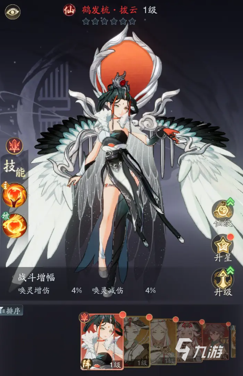踏风行战力提升攻略 踏风行战力怎么提升