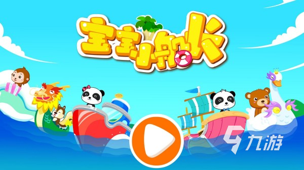 開船游戲有哪些 2025最熱門的駕駛船游戲合集