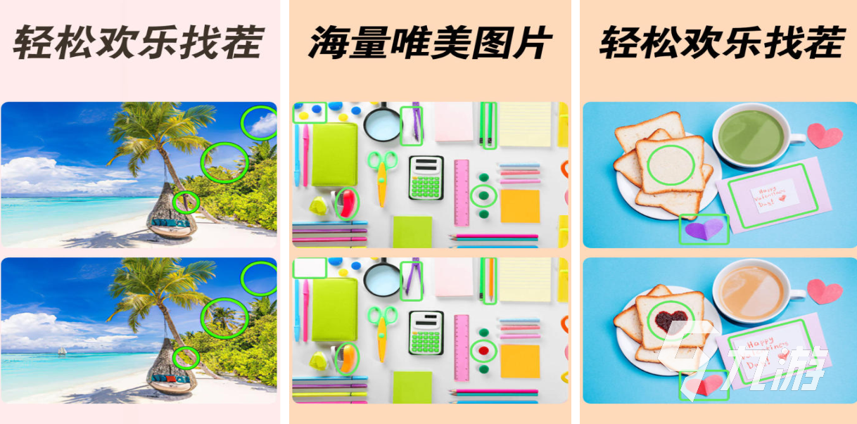 大家来找茬游戏下载 经典的找茬游戏合集2025