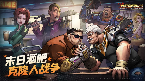 末日手游大全2025 最有趣的末世生存手游排行榜截图