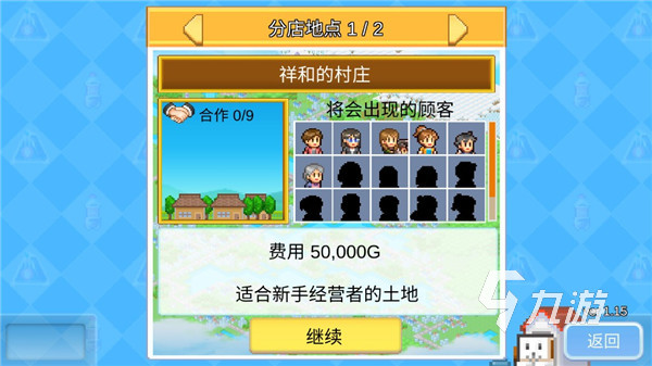 便利店开业日记下载地址分享 便利店开业日记怎么预约