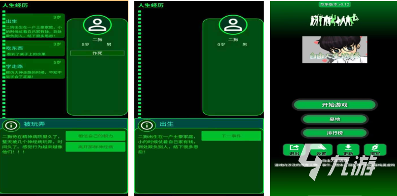流行的选择游戏下载合集 免费的选择游戏大全2025