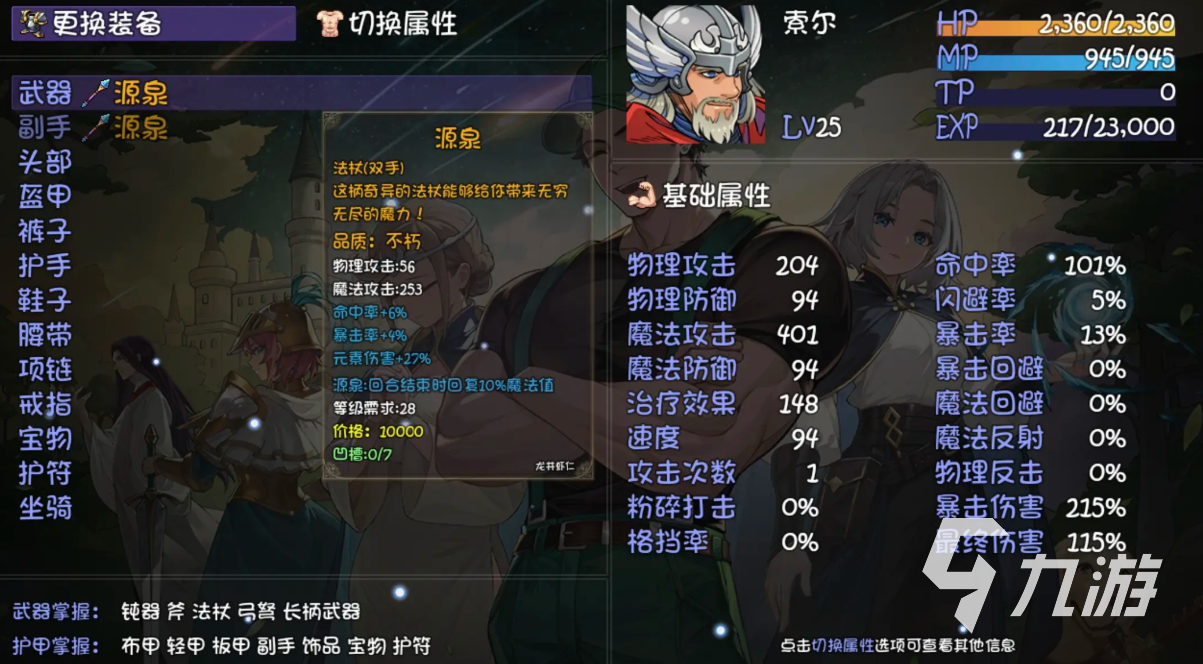 再刷一把2金色传说人物推荐 再刷一把2金色传说全角色介绍