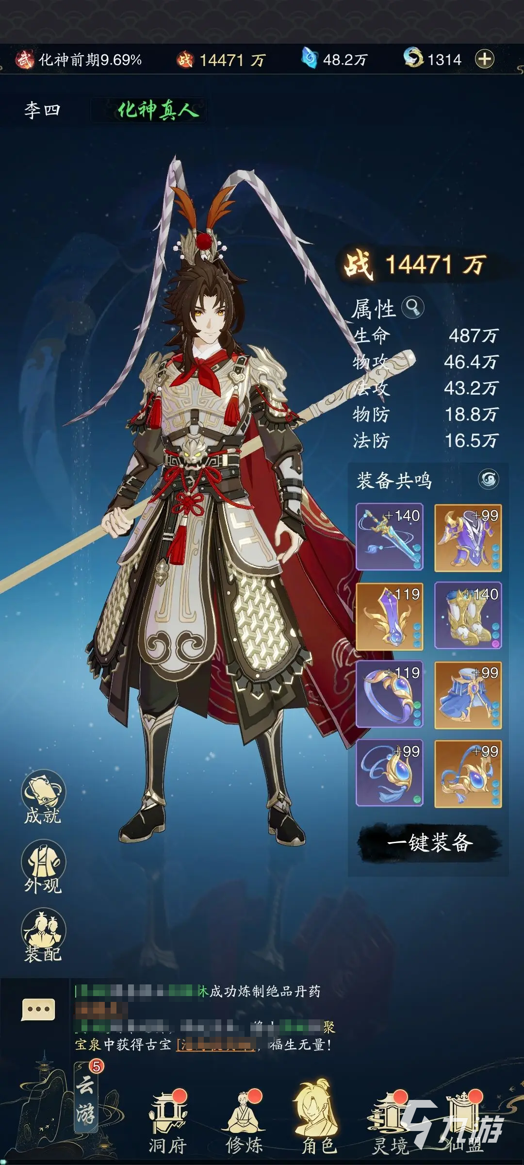 踏风行职业有哪些 踏风行职业详解