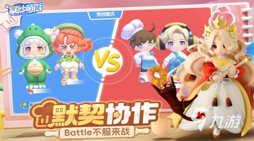 暴吵萌厨测试服下载地址推荐 暴吵萌厨测试版安装链接分享