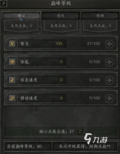 无尽寒冬攻击速度如何提高 无尽寒冬攻击速度提高攻略