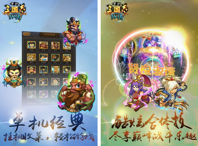 单机游戏三国系列的有哪些 2025经典的三国单机手游大全截图
