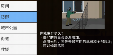 射击僵尸游戏大全无限版有哪些 2025好玩的射击僵尸游戏合集截图