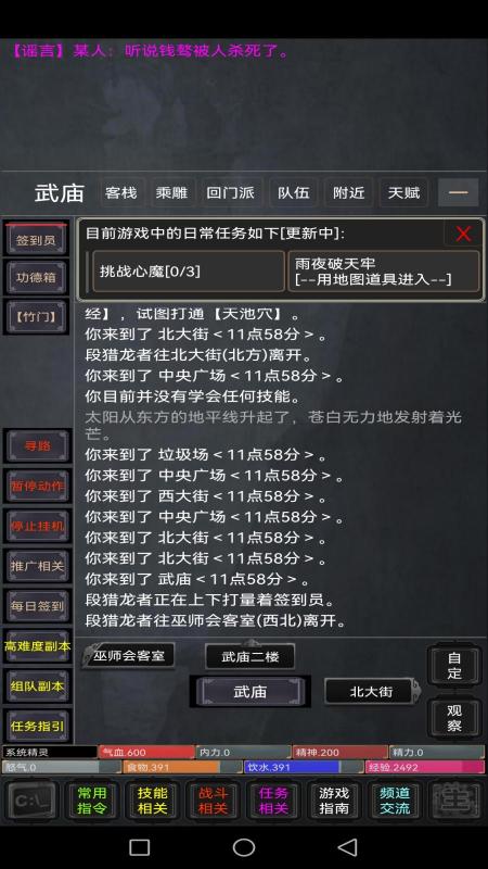 2025受欢迎的mud游戏合集 耐玩的文字游戏排行截图