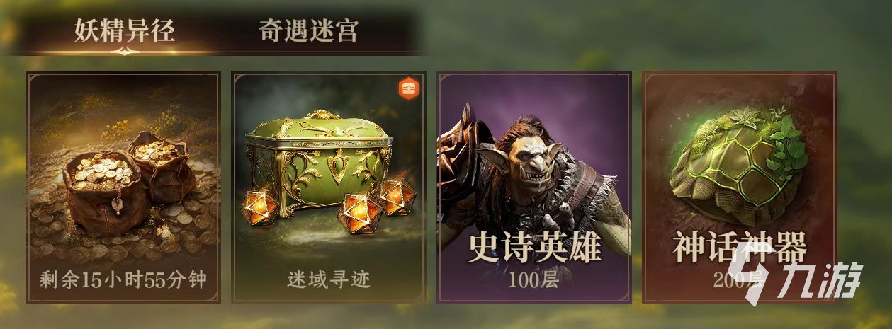 龙息神寂妖精迷域怎么打 妖精迷域活动攻略介绍