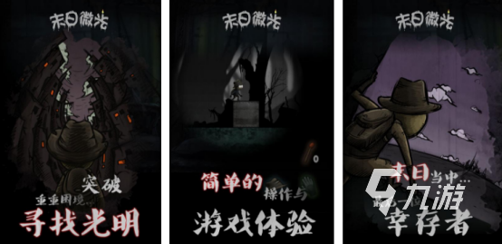 热门的末日逃离游戏有哪些2025耐玩的末日逃离手游推荐