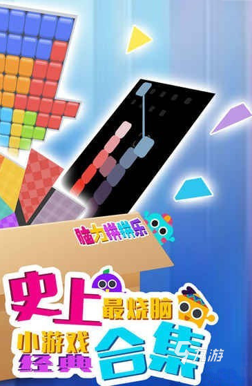 小孩玩的游戏下载介绍2025 受欢迎的小孩游戏汇总