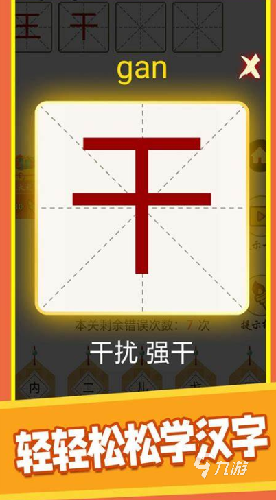 玩不腻的猜字游戏有哪些2025 优质的猜字游戏介绍