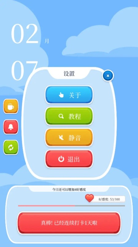戳木小助手截图3