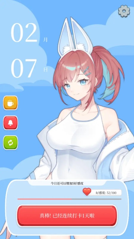 戳木小助手截图1