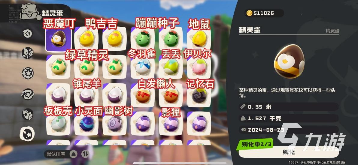 洛克王国世界孵蛋玩法怎么玩 洛克王国世界孵蛋玩法攻略分享