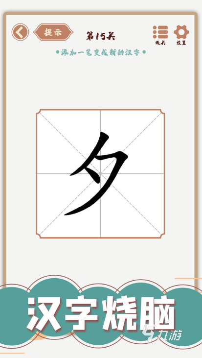 玩不腻的猜字游戏有哪些2025 优质的猜字游戏介绍