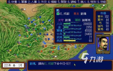 單機(jī)三國游戲哪些值得玩2025 優(yōu)質(zhì)的單機(jī)三國游戲top5