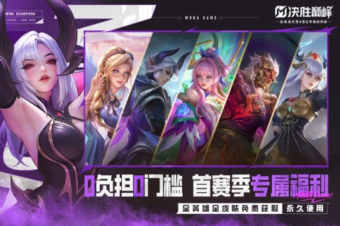 超高人气的moonton游戏哪些好玩2025 必玩的moonton手游截图