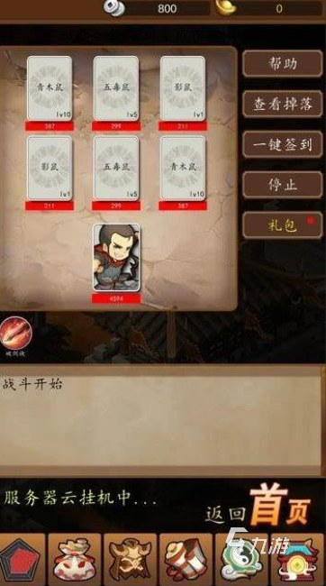 單機(jī)三國游戲哪些值得玩2025 優(yōu)質(zhì)的單機(jī)三國游戲top5