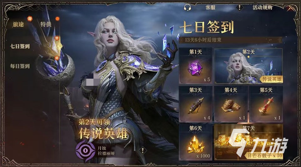 龙息神寂国服公测福利有哪些 龙息神寂国服公测福利介绍